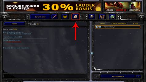 iCCup — Pages / Скачивание Лаунчера и WarCraft III..